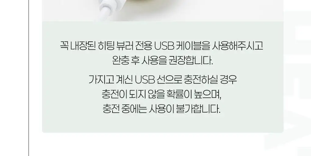 [2025 어워즈 1등]필리밀리 히팅뷰러 골라담기 택1 상세페이지 119